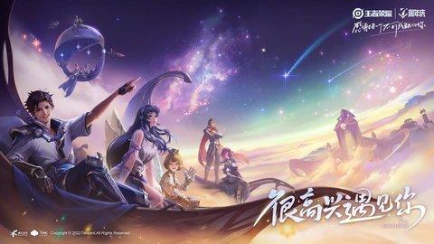 王者荣耀国际服