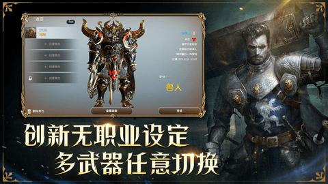龙之灵域无限金币版截图3