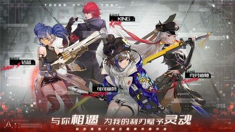 幻塔绯色天使最新版截图1