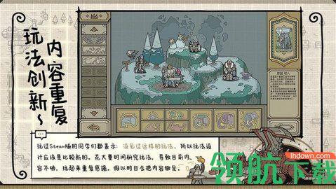 军团手游全章节破解版截图3