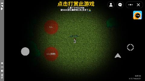 无限旅馆游戏手机版截图0