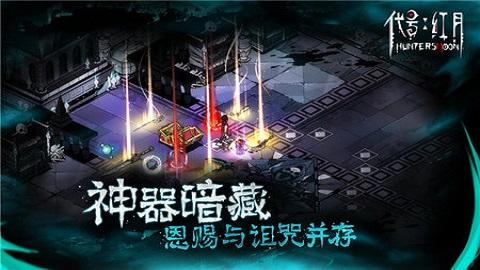 红月M2023最新版截图3