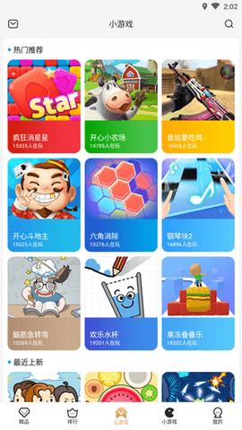 瞬玩族免费版