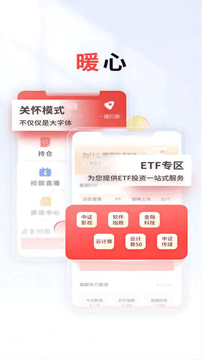 国元点金截图3