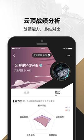 掌上英雄联盟旧版本截图3