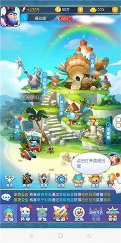 蛋国策游戏正式版截图3