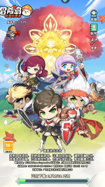 冒险岛联盟的意志安卓版截图0