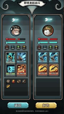 代号肉鸽手游最新版截图3