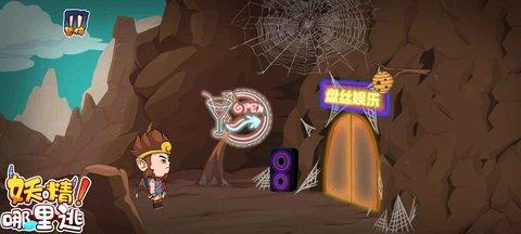 妖精哪里逃游安卓版截图2