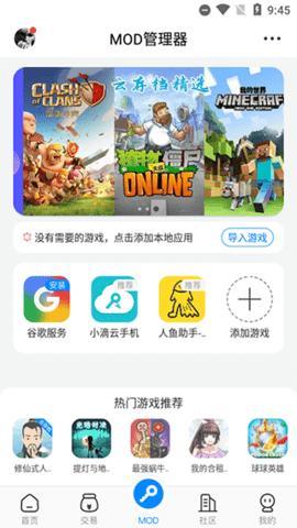 八门神器(游戏盒子)app