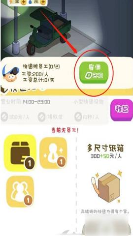 房东模拟器无限钻石版