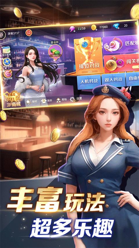 开心台球手游截图3