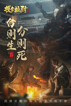 摸金校尉之天字卷手游公测版截图3