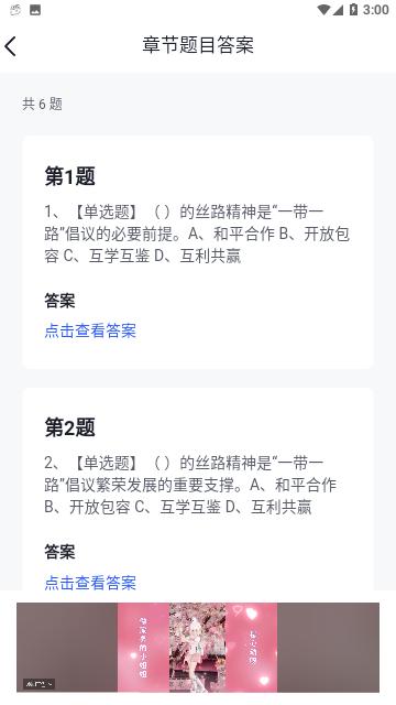 大学搜题酱苹果版