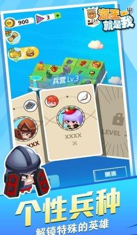 海王就是我游戏官方版截图2