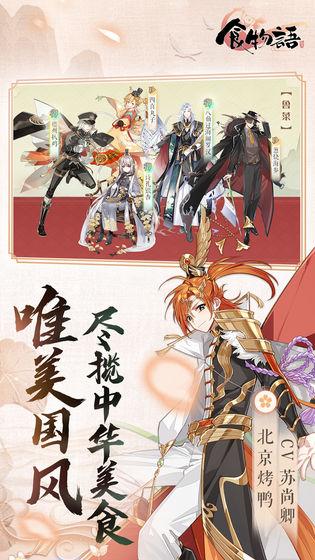 食物语测试版截图1