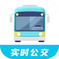 智行实时公交软件最新版