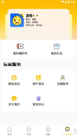 早手游游戏盒子App