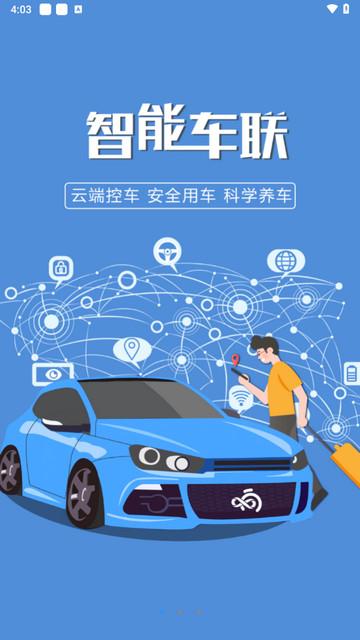 响车车2024最新版截图0