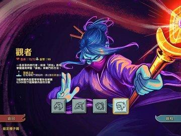 杀戮尖塔免费版