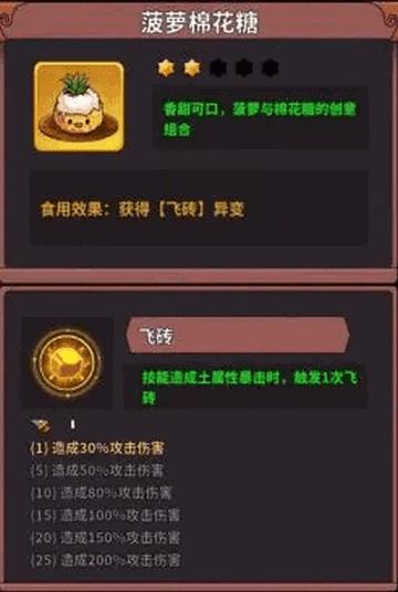 史小坑的黑暗料理2024安卓最新版