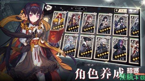 代号端午官方版截图2