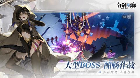白荆回廊2024最新版截图3