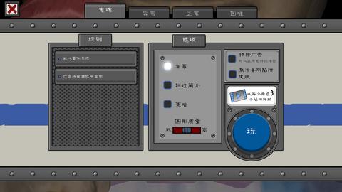 恐怖冰淇淋7内置作弊菜单下载(附攻略)截图3