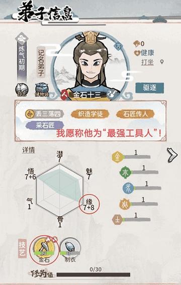 我的门派2024全新版本