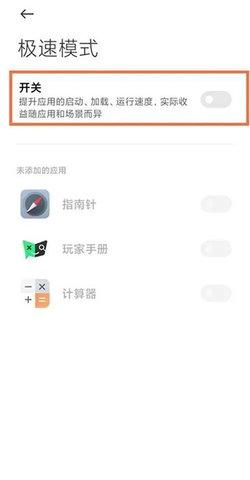 黑鲨游戏空间2023最新版