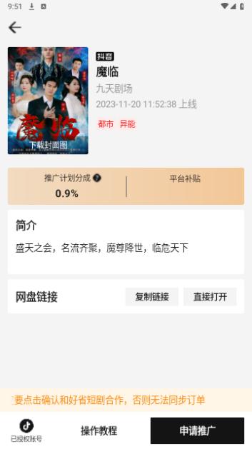 好省短剧2024最新版截图1