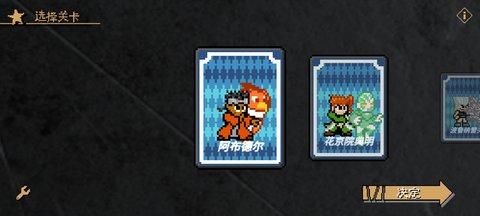 JOJO的奇妙冒险X洛克人中文版截图2