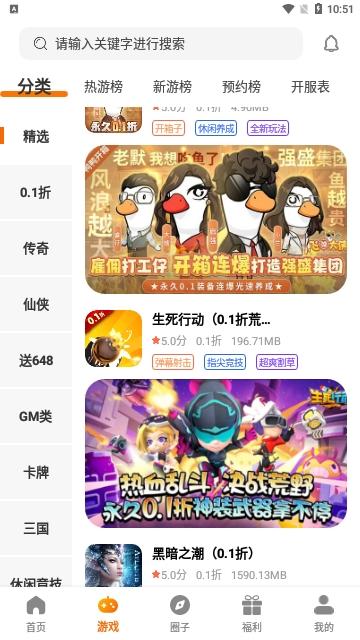 781游戏盒子最新版截图1