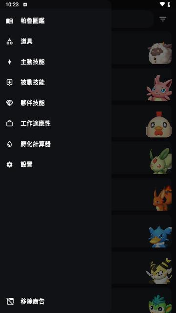 幻兽帕鲁攻略app手机版