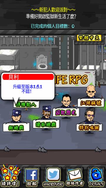 监狱风云app官方版截图0