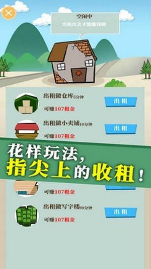 人生大富豪游戏红包版截图2