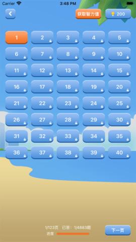 天天推理无限提示版截图2