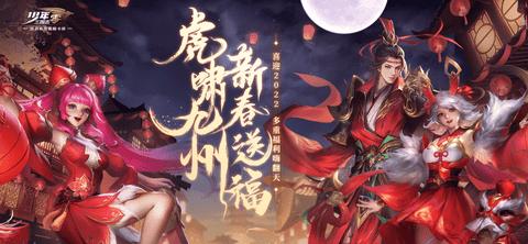 少年三国志零破解无限召唤流版截图0