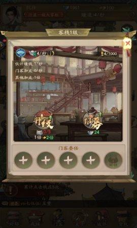 汴梁幸福庄园手机安卓版截图2