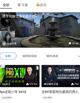 5eplay八倍镜客户端