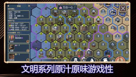 文明守护者内购修改版截图1