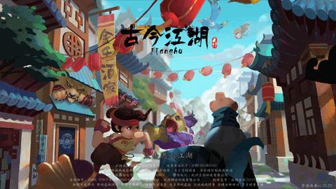 古今江湖官方版截图0