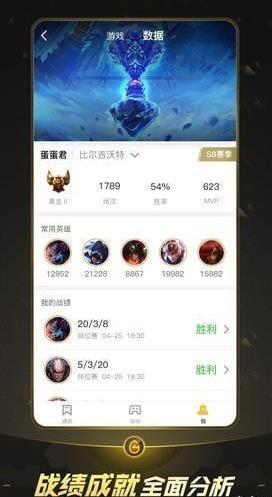 掌上WeGame安卓版