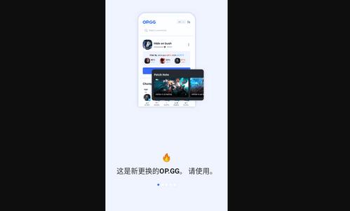 op.gg最新版