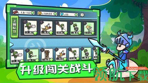 小兵战争免费版截图3