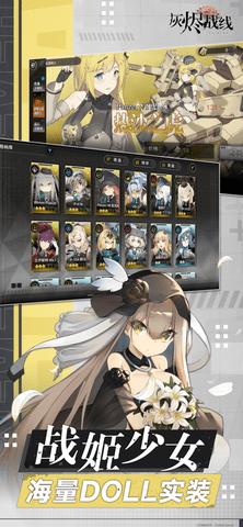 灰烬战线国服官方版截图3