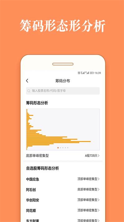 股票灯塔app截图2