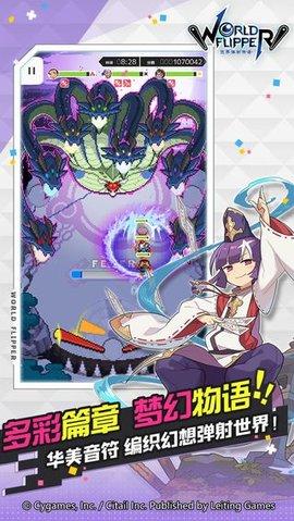 世界弹射物语2023官方正版截图0