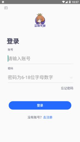 至尊手游盒子免费版