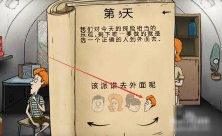 60秒避难所破解版内置修改器